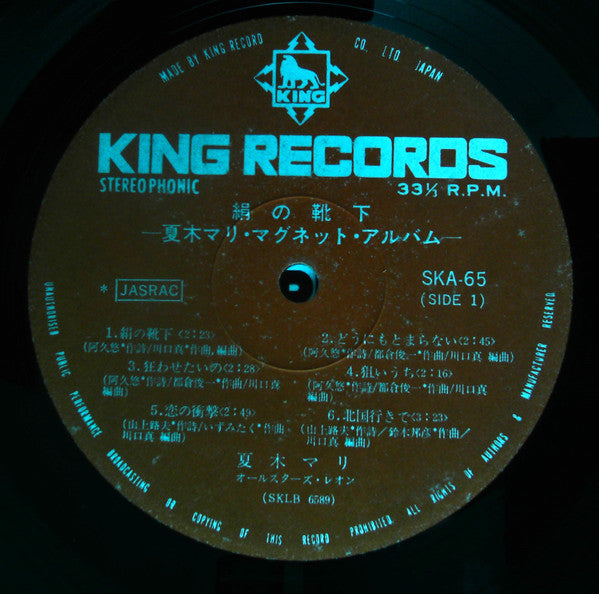 絹の靴下 (マグネットアルバム)