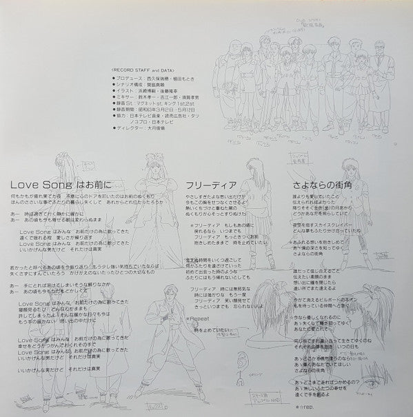 赤い光弾ジリオン Special Programme Featuring Apple On D.J. あぶないMusic