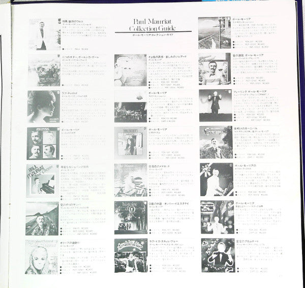 Paul Mauriat Love Collection ポール・モーリア全曲集