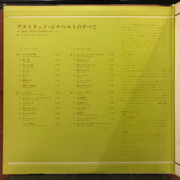 All About Astrud Gilberto