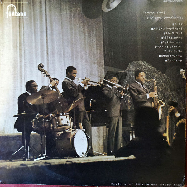 The Jazz Messengers・Art Blakey = アート・ブレイキーとジャズ・メッセンジャーズのすべて