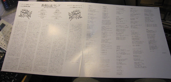 Bitter Sweet = 薔薇伝説