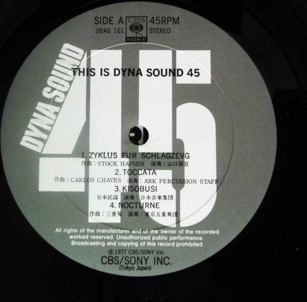 This Is Dyna Sound 45