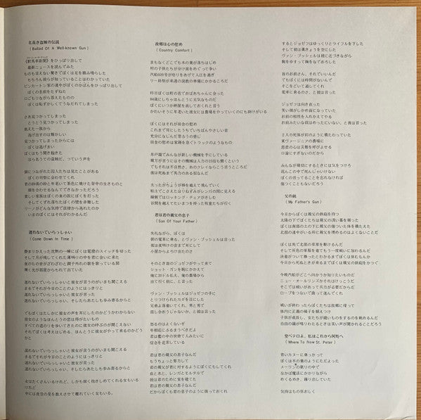 Tumbleweed Connection