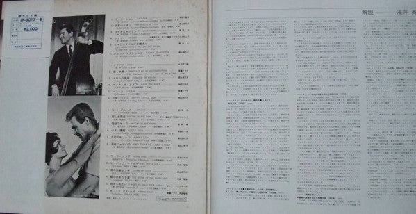 想い出のヒット・パレード・ベスト24 Best 24