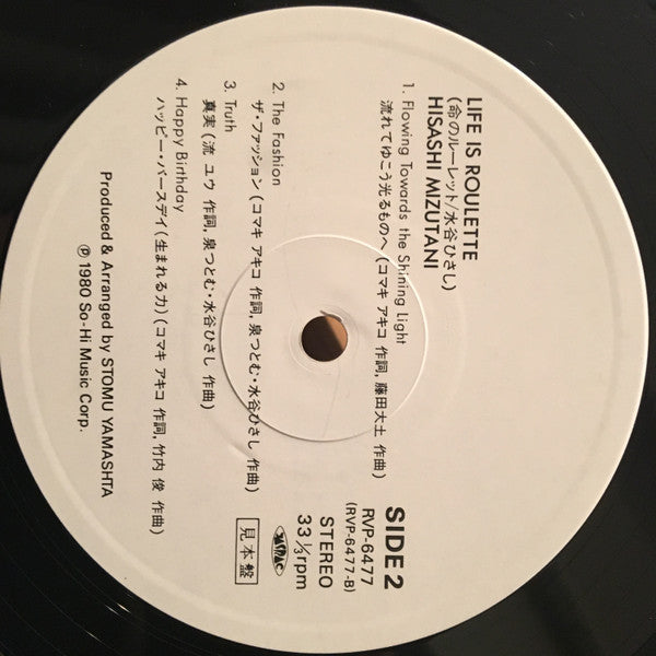 Life is Roulette = 命のルーレット