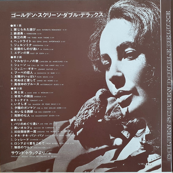 Golden Screen Double Deluxe