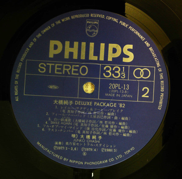 Deluxe Package '82 = デラックス・パッケージ'82