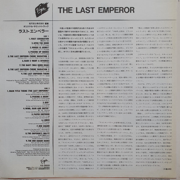 The Last Emperor