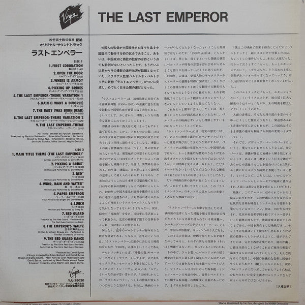 The Last Emperor