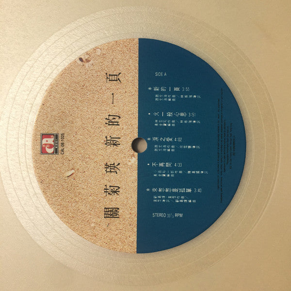 新的一頁