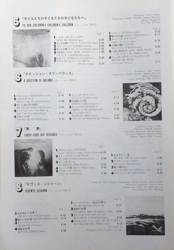 In Search Of The Lost Chord = 失なわれたコードを求めて