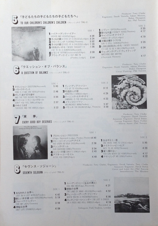 In Search Of The Lost Chord = 失なわれたコードを求めて