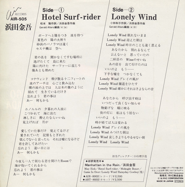 Hotel Surf-Rider