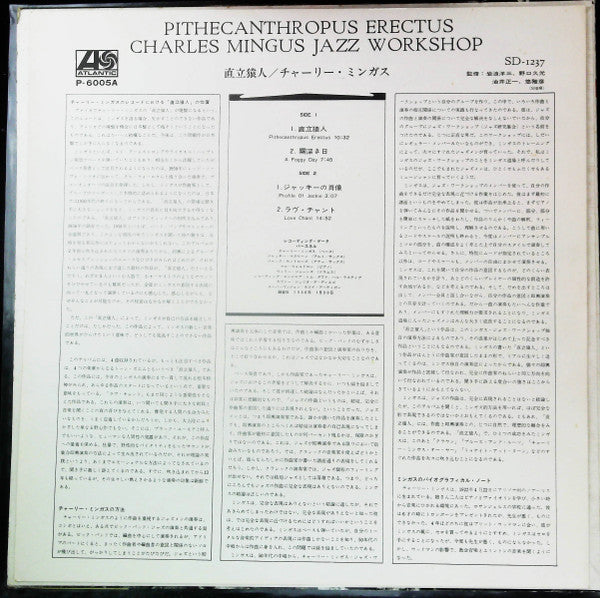 Pithecanthropus Erectus