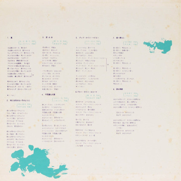 秋本薫のテナー・サックス 港町ブルース