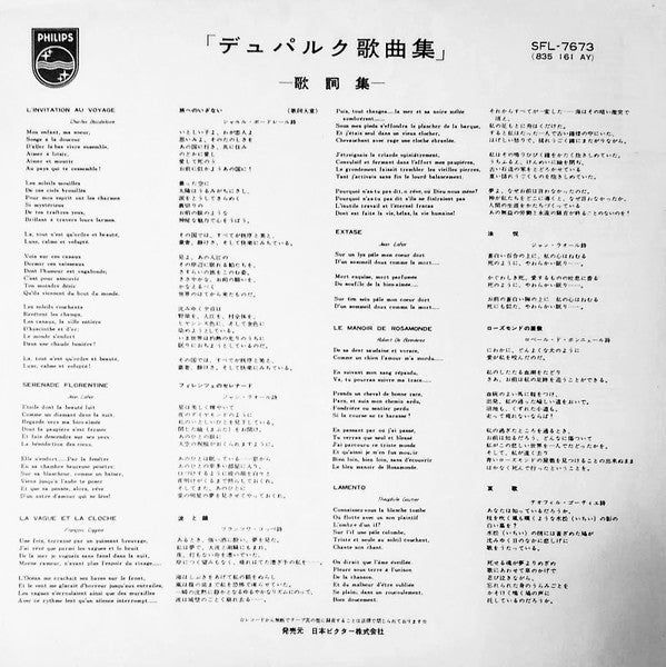 Mélodies = デュパルク歌曲集