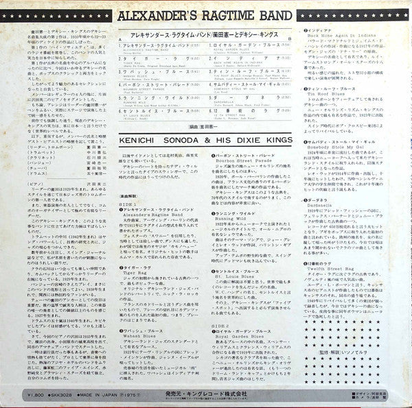 Release: Unknown Release-Vinyl-Japan-1975-SKK3028-10942571