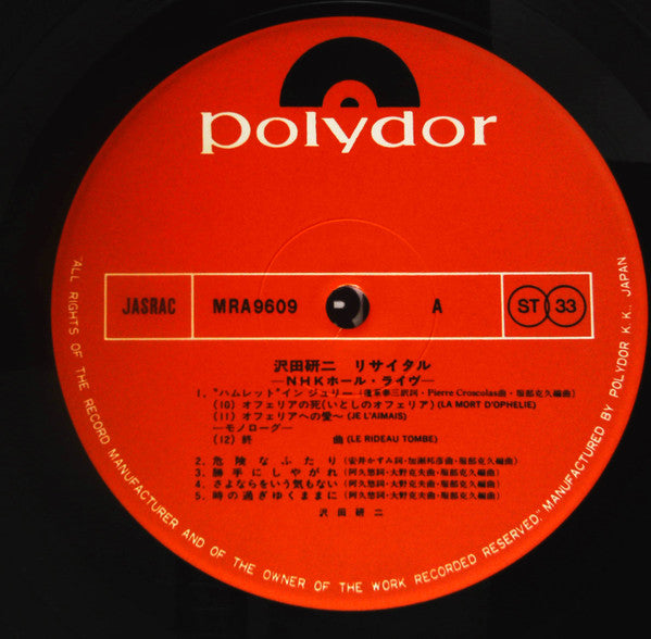 リサイタル -NHKホール・ライブ-