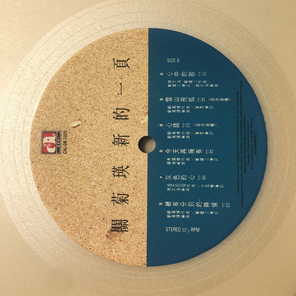 新的一頁