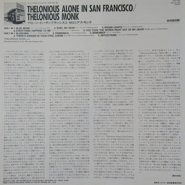 Thelonious Alone In San Francisco