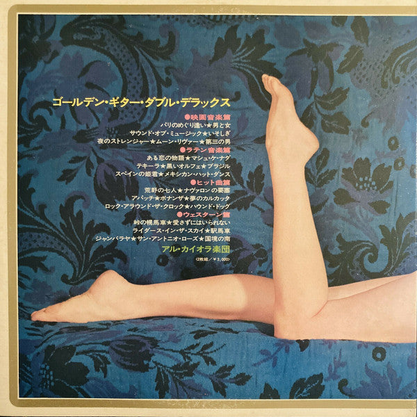 Golden Guitar Double Deluxe