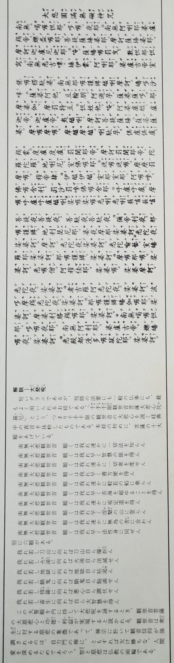 禅・照顧脚下 (しょうこきゃくか) = Zen: Inner Gates