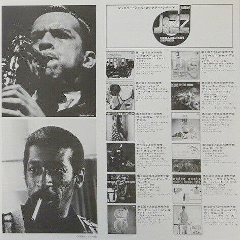 The Jackie McLean Quintet