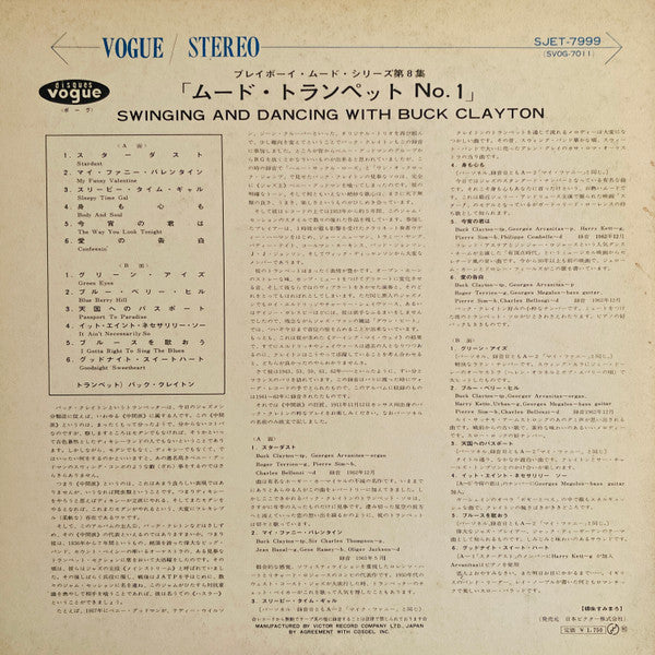 ムード・トランペット No.1 = Swinging And Dancing With Buck Clayton