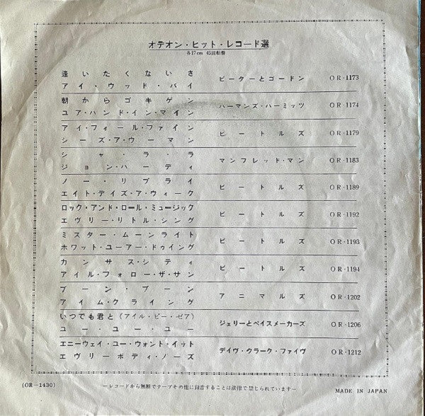 The Night Before / Another Girl