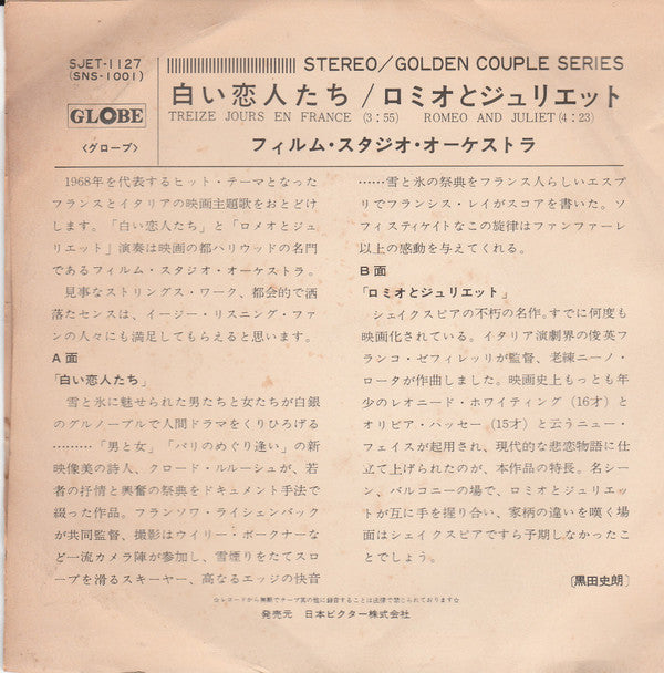 Treize Jours En France / Romeo And Juliet