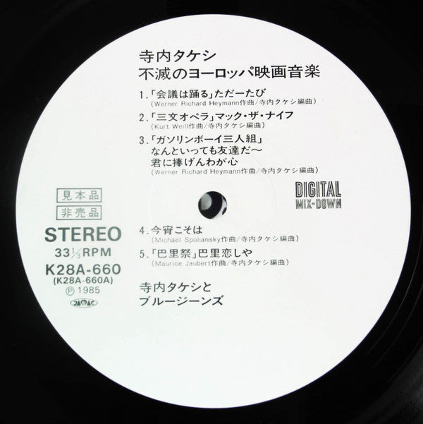 不滅のヨーロッパ映画音楽