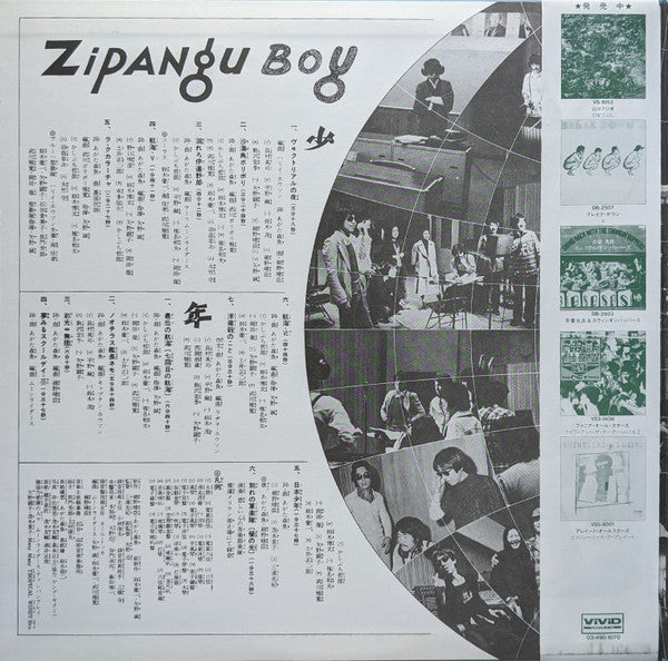 Zipangu Boy