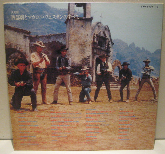 Release: Unknown Release-Vinyl-Japan-1976-SWF-8109-10-12141114