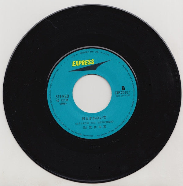 ルージュの伝言