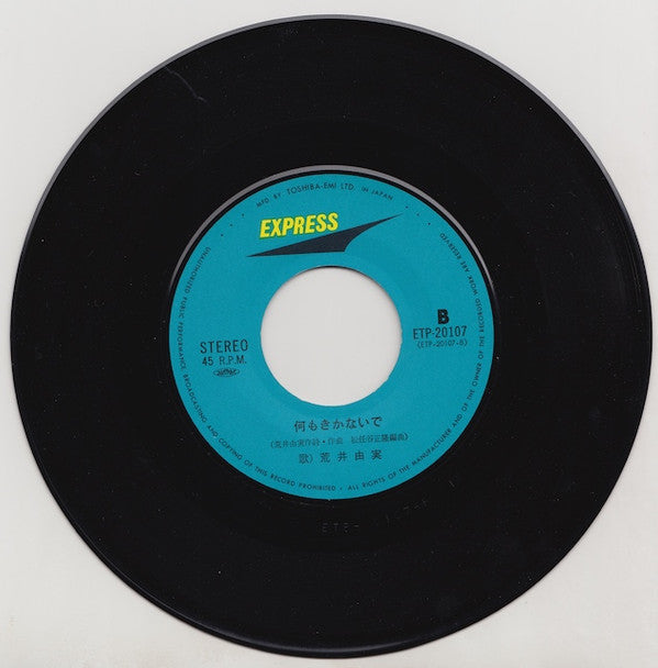 ルージュの伝言