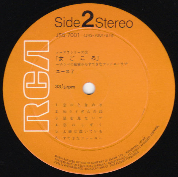 女ごころ ゆうべの秘密からすてきなファーニーまで