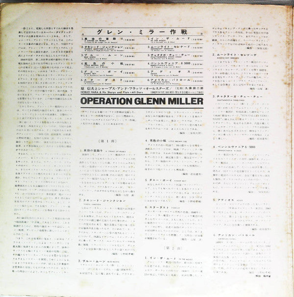 Operation Glenn Miller