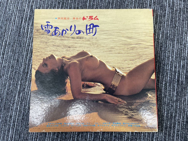 Release: Unknown Release-Vinyl-Japan-None-MR 3201-23566199