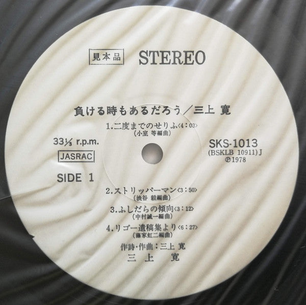負ける時もあるだろう