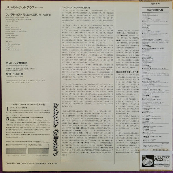 Also Sprach Zarathustra