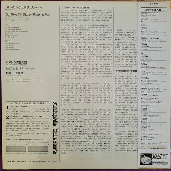 Also Sprach Zarathustra