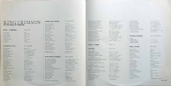 In The Wake Of Poseidon