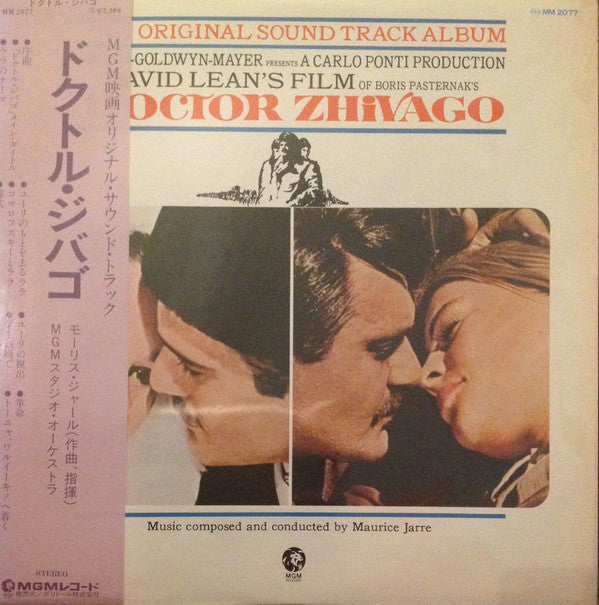 ドクトル・ジバゴ = Doctor Zhivago (Original Soundtrack Album)