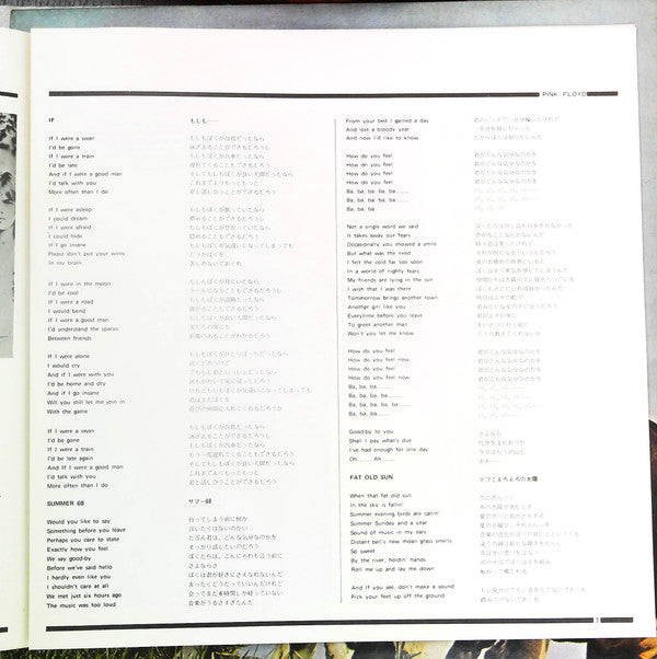 Atom Heart Mother = 原子心母