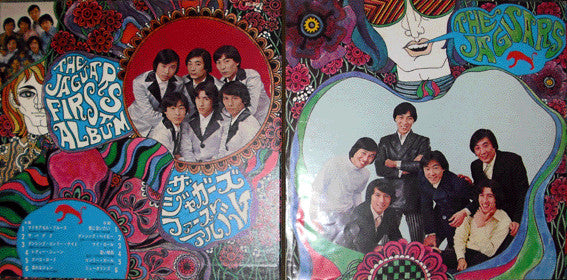 First Album = ザ・ジャガーズ・ファースト・アルバム