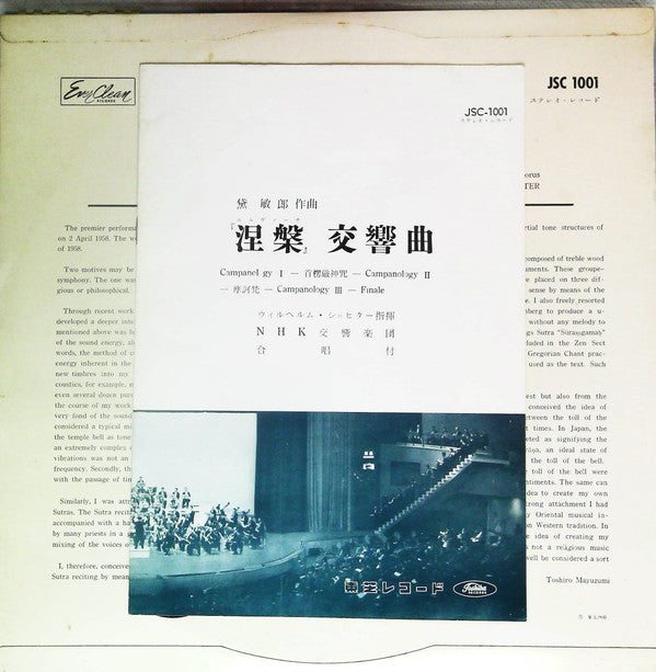 涅槃 交響曲 = Nirvāna-Symphonie