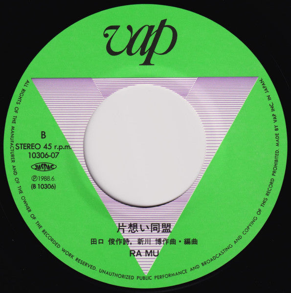 少年は天使を殺す = Shounen Wa Tenshi Wo Korosu