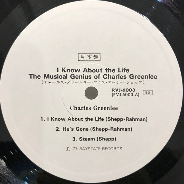 I Know About The Life