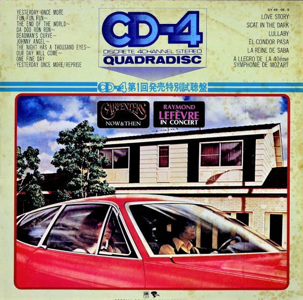 CD-4 First Release Special Trial Record